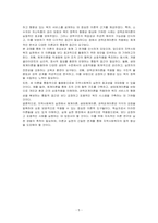 체계이론, 생태체계이론, 권력관계이론의 내용을 각각 요약 정리하고, 각 이론들의 지역사회복지에 대한 시사점을 학습자의 견해에 근거하여 서술하시오-5