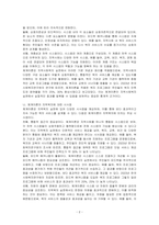 체계이론의 내용과 지역복지에 대한 시사점을 기술하시오-2