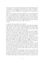체계이론의 내용과 지역복지에 대한 시사점을 기술하시오-3