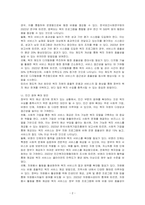 최근 우리나라는 경제가 발전하면서 양극화 현상이 심화되고 빈부차이가 더 커지고 있으며 복지수요는 점차 늘어나고 있다 이러한 복지수요에 대응하기 위한 정부의 예산 증가에는 한계가 있다 이러한 문제에 대용하기 위한 방안에는 어떤 것들이 있는지에 대하여 토론해 봅시다-2