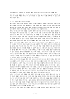 최근 우리나라는 경제가 발전하면서 양극화 현상이 심화되고 빈부차이가 더 커지고 있으며 복지수요는 점차 늘어나고 있다 이러한 복지수요에 대응하기 위한 정부의 예산 증가에는 한계가 있다 이러한 문제에 대용하기 위한 방안에는 어떤 것들이 있는지에 대하여 토론해 봅시다-3