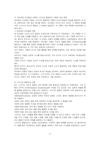 피아제의 인지발달 이론과 스키너의 행동주의 이론의 주요 특징은 무엇이며, 두 이론의 차이점을 비교 분석 한 후에 자신의 주변 일상생활에서 인지이론 혹은 행동주의 이론을 적용하여 생각할 수 있는 실례를 찾아 각 이론에 근거하여 서술하시오-2
