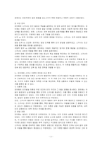 피아제의 인지발달 이론과 스키너의 행동주의 이론의 주요 특징은 무엇이며, 두 이론의 차이점을 비교 분석 한 후에 자신의 주변 일상생활에서 인지이론 혹은 행동주의 이론을 적용하여 생각할 수 있는 실례를 찾아 각 이론에 근거하여 서술하시오-3