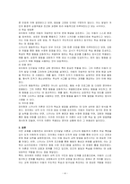 피아제의 인지발달 이론과 스키너의 행동주의 이론의 주요 특징은 무엇이며, 두 이론의 차이점을 비교 분석 한 후에 자신의 주변 일상생활에서 인지이론 혹은 행동주의 이론을 적용하여 생각할 수 있는 실례를 찾아 각 이론에 근거하여 서술하시오-4