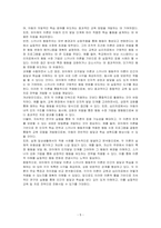 피아제의 인지발달 이론과 스키너의 행동주의 이론의 주요 특징은 무엇이며, 두 이론의 차이점을 비교 분석 한 후에 자신의 주변 일상생활에서 인지이론 혹은 행동주의 이론을 적용하여 생각할 수 있는 실례를 찾아 각 이론에 근거하여 서술하시오-5