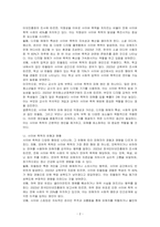 학교폭력유형(신체, 물리적, 언어, 정신적, 따돌림, 사이버, 집단폭력) 중 하나를 선택하여 학교폭력피해원인과 해결방안을 설명하시오-2