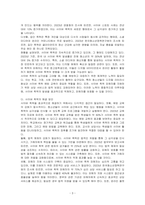 학교폭력유형(신체, 물리적, 언어, 정신적, 따돌림, 사이버, 집단폭력) 중 하나를 선택하여 학교폭력피해원인과 해결방안을 설명하시오-3