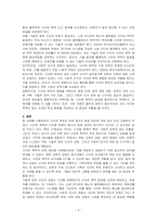 학교폭력유형(신체, 물리적, 언어, 정신적, 따돌림, 사이버, 집단폭력) 중 하나를 선택하여 학교폭력피해원인과 해결방안을 설명하시오-4