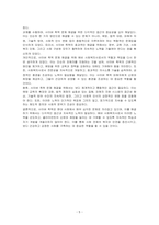 학교폭력유형(신체, 물리적, 언어, 정신적, 따돌림, 사이버, 집단폭력) 중 하나를 선택하여 학교폭력피해원인과 해결방안을 설명하시오-5