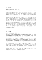 [강동경희대학교병원 자기소개서] 2025년 강동경희대학교병원 간호사 자소서 합격예문 강동경희대학교병원 간호사 자기소개서 신입간호사 지원동기 강동경희대학교병원 자소서-3