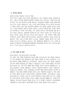 [강동경희대학교병원 자기소개서] 2025년 강동경희대학교병원 간호사 자소서 합격예문 강동경희대학교병원 간호사 자기소개서 신입간호사 지원동기 강동경희대학교병원 자소서-4