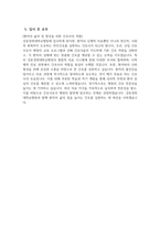 [강동경희대학교병원 자기소개서] 2025년 강동경희대학교병원 간호사 자소서 합격예문 강동경희대학교병원 간호사 자기소개서 신입간호사 지원동기 강동경희대학교병원 자소서-5
