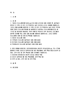 (간호지도자론- 2024년 2학기 중간과제] 개인의 의사소통유형(교재 pp.219~236)4가지에 대해 이해한 후 일주일간 본인이 1) 가족, 2) 친구, 3) 직장(또는 낯선 타인)과 나누는 대화를 관찰 본인 경험을 바탕으로, 보건의료분야에서 윤리적 리더십(교재 pp. 75-~77)을 발휘하기 위해 1)리더가 갖추어야 할 개인 특성(행동, 성격 특성 등-2