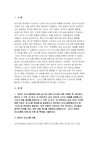 (간호지도자론- 2024년 2학기 중간과제] 개인의 의사소통유형(교재 pp.219~236)4가지에 대해 이해한 후 일주일간 본인이 1) 가족, 2) 친구, 3) 직장(또는 낯선 타인)과 나누는 대화를 관찰 본인 경험을 바탕으로, 보건의료분야에서 윤리적 리더십(교재 pp. 75-~77)을 발휘하기 위해 1)리더가 갖추어야 할 개인 특성(행동, 성격 특성 등-3