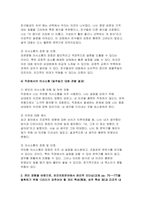 (간호지도자론- 2024년 2학기 중간과제] 개인의 의사소통유형(교재 pp.219~236)4가지에 대해 이해한 후 일주일간 본인이 1) 가족, 2) 친구, 3) 직장(또는 낯선 타인)과 나누는 대화를 관찰 본인 경험을 바탕으로, 보건의료분야에서 윤리적 리더십(교재 pp. 75-~77)을 발휘하기 위해 1)리더가 갖추어야 할 개인 특성(행동, 성격 특성 등-7