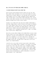 (간호지도자론- 2024년 2학기 중간과제] 개인의 의사소통유형(교재 pp.219~236)4가지에 대해 이해한 후 일주일간 본인이 1) 가족, 2) 친구, 3) 직장(또는 낯선 타인)과 나누는 대화를 관찰 본인 경험을 바탕으로, 보건의료분야에서 윤리적 리더십(교재 pp. 75-~77)을 발휘하기 위해 1)리더가 갖추어야 할 개인 특성(행동, 성격 특성 등-8
