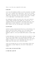 (간호지도자론- 2024년 2학기 중간과제] 개인의 의사소통유형(교재 pp.219~236)4가지에 대해 이해한 후 일주일간 본인이 1) 가족, 2) 친구, 3) 직장(또는 낯선 타인)과 나누는 대화를 관찰 본인 경험을 바탕으로, 보건의료분야에서 윤리적 리더십(교재 pp. 75-~77)을 발휘하기 위해 1)리더가 갖추어야 할 개인 특성(행동, 성격 특성 등-10