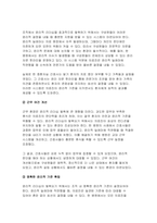 (간호지도자론- 2024년 2학기 중간과제] 개인의 의사소통유형(교재 pp.219~236)4가지에 대해 이해한 후 일주일간 본인이 1) 가족, 2) 친구, 3) 직장(또는 낯선 타인)과 나누는 대화를 관찰 본인 경험을 바탕으로, 보건의료분야에서 윤리적 리더십(교재 pp. 75-~77)을 발휘하기 위해 1)리더가 갖추어야 할 개인 특성(행동, 성격 특성 등-11