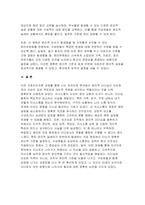 (간호지도자론- 2024년 2학기 중간과제] 개인의 의사소통유형(교재 pp.219~236)4가지에 대해 이해한 후 일주일간 본인이 1) 가족, 2) 친구, 3) 직장(또는 낯선 타인)과 나누는 대화를 관찰 본인 경험을 바탕으로, 보건의료분야에서 윤리적 리더십(교재 pp. 75-~77)을 발휘하기 위해 1)리더가 갖추어야 할 개인 특성(행동, 성격 특성 등-12