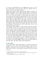 [인간과교육 2024] 1. 주입식 교육관과 성장식 교육관을 비교 설명, 교육적 시사점 2. 매슬로의 욕구위계이론에 대해 설명, 교육적 시사점-3