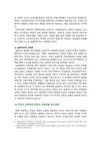 [인간과교육 2024] 1. 주입식 교육관과 성장식 교육관을 비교 설명, 교육적 시사점 2. 매슬로의 욕구위계이론에 대해 설명, 교육적 시사점-5