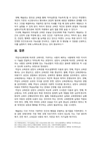 [인간과교육 2024] 1. 주입식 교육관과 성장식 교육관을 비교 설명, 교육적 시사점 2. 매슬로의 욕구위계이론에 대해 설명, 교육적 시사점-10