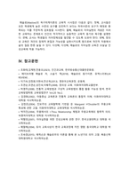 [인간과교육 2024] 1. 주입식 교육관과 성장식 교육관을 비교 설명, 교육적 시사점 2. 매슬로의 욕구위계이론에 대해 설명, 교육적 시사점-11