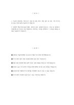 [서울아산병원 자기소개서] 2025년 서울아산병원 간호사 자소서 합격예문 서울아산병원 간호사 자기소개서 서울아산병원 신규간호사 지원동기 서울아산병원 자소서-2