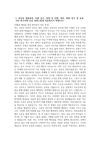 [서울아산병원 자기소개서] 2025년 서울아산병원 간호사 자소서 합격예문 서울아산병원 간호사 자기소개서 서울아산병원 신규간호사 지원동기 서울아산병원 자소서-3