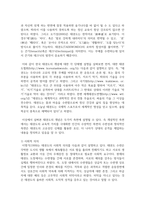 [태권도승단] 타 기관의 교육 프로그램을 살펴보고 태권도 지도자 교육 방안에 대하여 논하시오.-4