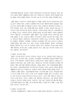 [태권도승단] 타 기관의 교육 프로그램을 살펴보고 태권도 지도자 교육 방안에 대하여 논하시오.-8