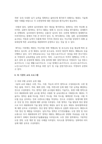 [태권도승단] 타 기관의 교육 프로그램을 살펴보고 태권도 지도자 교육 방안에 대하여 논하시오.-15