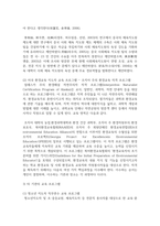 [태권도승단] 타 기관의 교육 프로그램을 살펴보고 태권도 지도자 교육 방안에 대하여 논하시오.-17