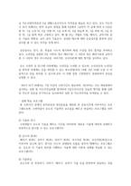 [태권도승단] 타 기관의 교육 프로그램을 살펴보고 태권도 지도자 교육 방안에 대하여 논하시오.-19