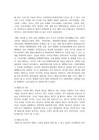[태권도승단] 태권도 수련 시 동기유발을 위한 방법을 논하시오-3