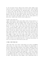 [태권도승단] 태권도 수련 시 동기유발을 위한 방법을 논하시오-4