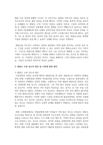 [태권도승단] 태권도 수련 시 동기유발을 위한 방법을 논하시오-5