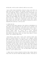 [태권도승단] 태권도 수련 시 동기유발을 위한 방법을 논하시오-6
