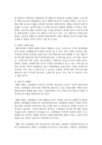 [태권도승단] 태권도 수련 시 동기유발을 위한 방법을 논하시오-8