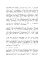[태권도승단] 태권도 수련 시 동기유발을 위한 방법을 논하시오-9