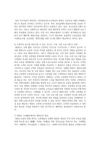 [태권도승단] 태권도 수련 시 동기유발을 위한 방법을 논하시오-10