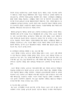 [태권도승단] 태권도 수련 시 동기유발을 위한 방법을 논하시오-11