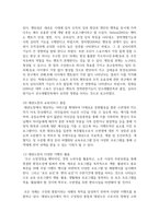[태권도승단] 태권도 수련 시 동기유발을 위한 방법을 논하시오-12