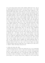 [태권도승단] 태권도 수련 시 동기유발을 위한 방법을 논하시오-13
