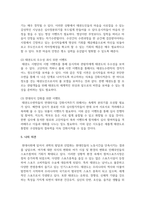[태권도승단] 태권도 수련 시 동기유발을 위한 방법을 논하시오-14