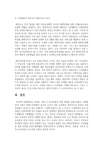[태권도승단] 태권도 수련 시 동기유발을 위한 방법을 논하시오-15