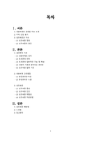 인체구조와기능2 주제별보고서-1