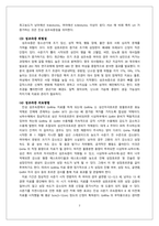 인체구조와기능2 주제별보고서-7
