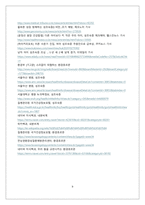 인체구조와기능2 주제별보고서-9