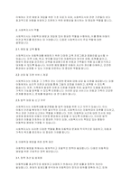사회복지법제와실천] 최근 아동의 학대 문제가 심각하게 대두되고 있다. 아동학대 방지를 위하여 사회복지사로 할 수 있는 실질적인 행동들에 대하여 토론해 주십시오.-3